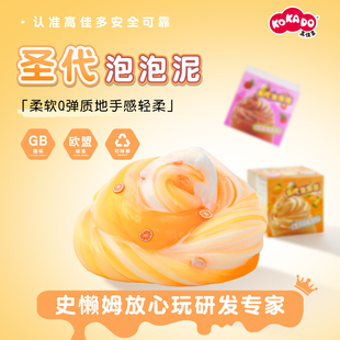 高佳多黏土史懒姆厨房冰冰乐仿真食品圣代泡泡泥儿童解压玩具