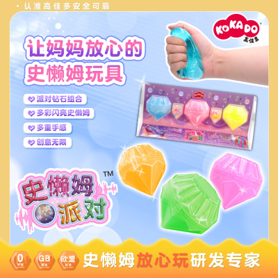 气泡胶水晶泥儿童玩具