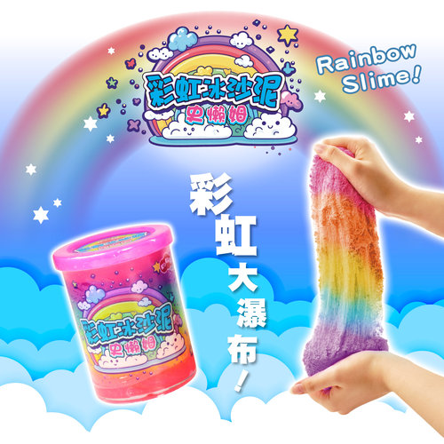 高佳多史懒姆冰沙泥不粘手