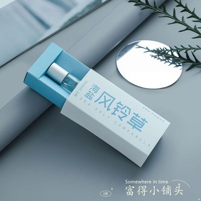 花果香淡香滚珠香水清新淡雅