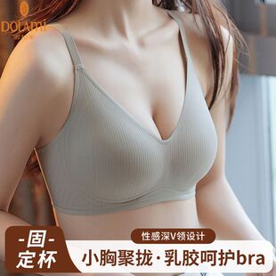 多拉美内衣女无痕小胸聚拢上托收副乳无钢圈防下垂侧收美背文胸罩