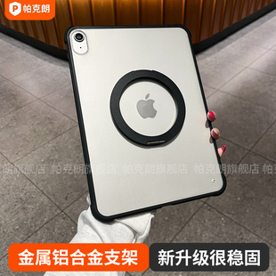轻薄款适用iPad支点壳iPadMini7保护壳Air7/6保护套11/10代苹果平板mini6防摔8.3寸防摔弯air5轻薄2025磨砂1