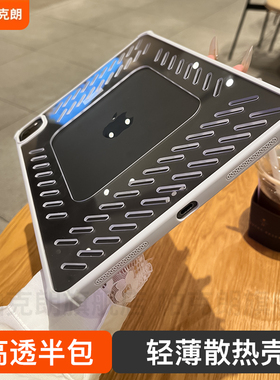半包散热适用ipadpro保护壳第11代苹果air7/air6保护套9.7防摔弯mini7平板2025新款10.2高透亚克力10代air5