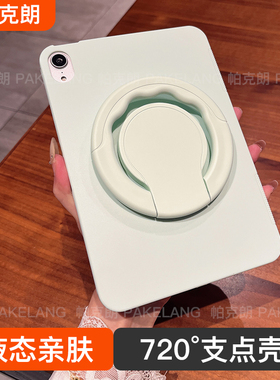 硅胶适用ipadmini7保护壳第11代保护套支点壳全包air6平板11寸轻薄ipadpro第10代支架可旋转苹果2025新款全包