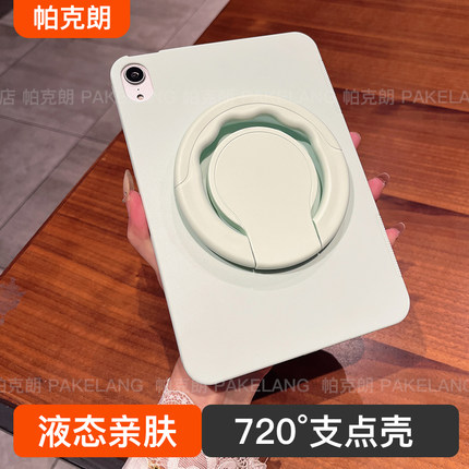 硅胶适用ipadmini7保护壳第11代保护套支点壳全包air6平板11寸轻薄ipadpro第10代支架可旋转苹果2025新款全包