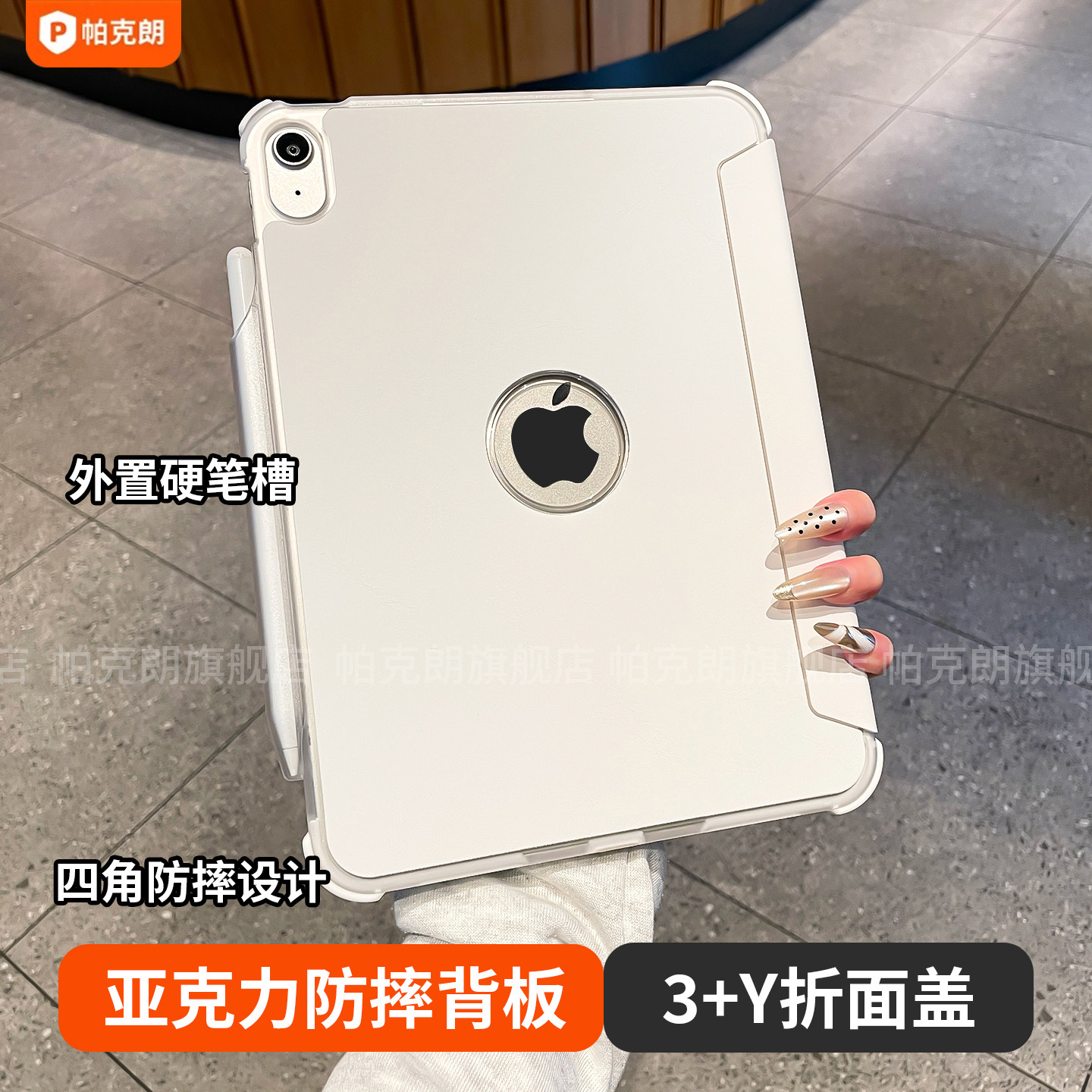 分隔笔槽】iPad11平板保护壳mini7透明pro11寸保护套带笔槽air7防护壳3y4壳子8适用苹果11代第9代10外壳a16套图片