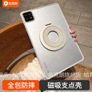 磁吸金属支点壳适用小米平板7pro保护壳7spro保护套6 5pro磨砂全包12.4寸磨砂SE亚克力6spro 6pro防摔弯5