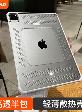 适用ipadpro保护壳第11代苹果air7/air6保护套9.7防摔弯mini7平板2025新款10.2高透亚克力10代air5半包散热