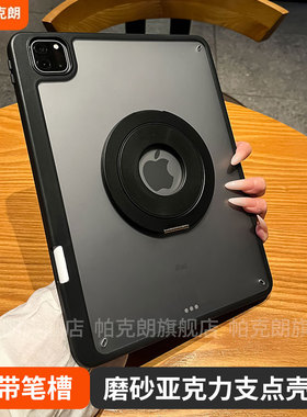 适用iPadmini7保护壳苹果pro11平板套第10代支架全包2025新款金属带笔槽13寸防摔弯磨砂亚克力气囊磁吸支点壳
