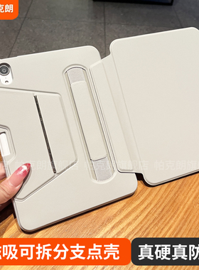 贴皮腕带磁吸支点壳适用苹果ipadmini7保护套平板壳pro11亚克力第10代air7支架亚克力全包壳第11代带笔槽面盖