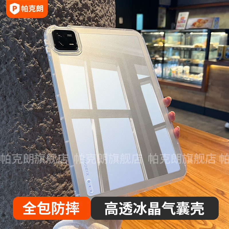 气囊硅胶软壳适用小米平板保护套2024新款小米pad6/7pro保护壳红米redmipadse11全包5pro防摔6spro电脑12.4寸