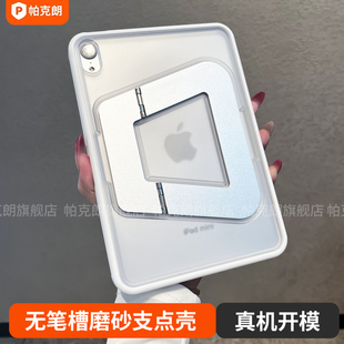 适用2025新款iPadAir7支点支架壳ipad11代保护壳Pro11寸无笔槽mini7隐形支架10.2寸轻薄全包Pro12.9防摔防弯