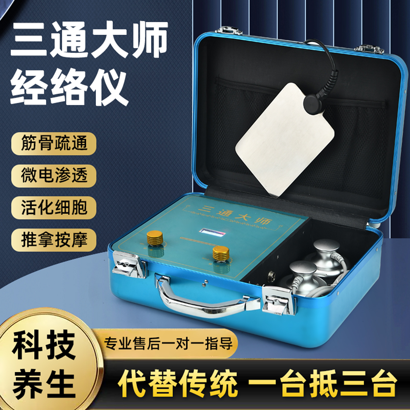 三通大师御芙经络仪器兰同款
