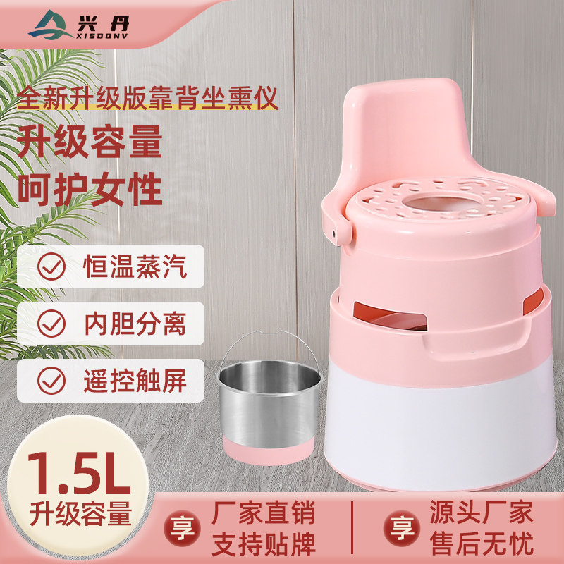 坐浴妇科熏蒸桶家用私处蒸汽私密臀部会阴坐熏仪熏蒸仪容量坐熏桶