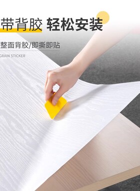 仿木纹桌面贴纸阿玛歌PVC防水