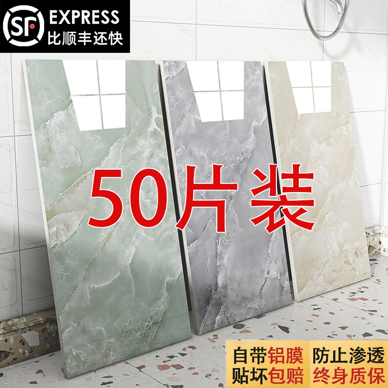 大尺寸防水防潮仿瓷砖墙贴