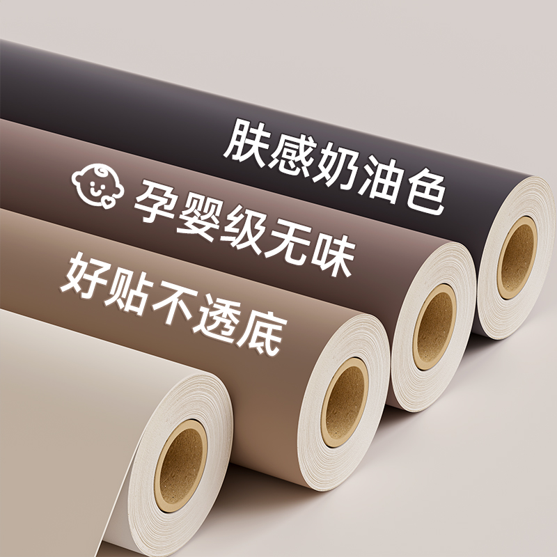 肤感膜家具改色衣柜门贴膜贴纸翻新遮丑自粘橱柜桌面防水防潮墙纸