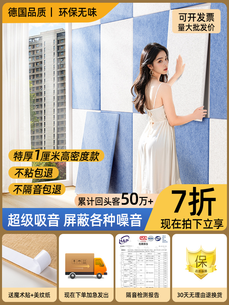 隔音板隔音棉阻尼隔音毡卧室家用不干胶吸声棉超强吸声板隔音门墙