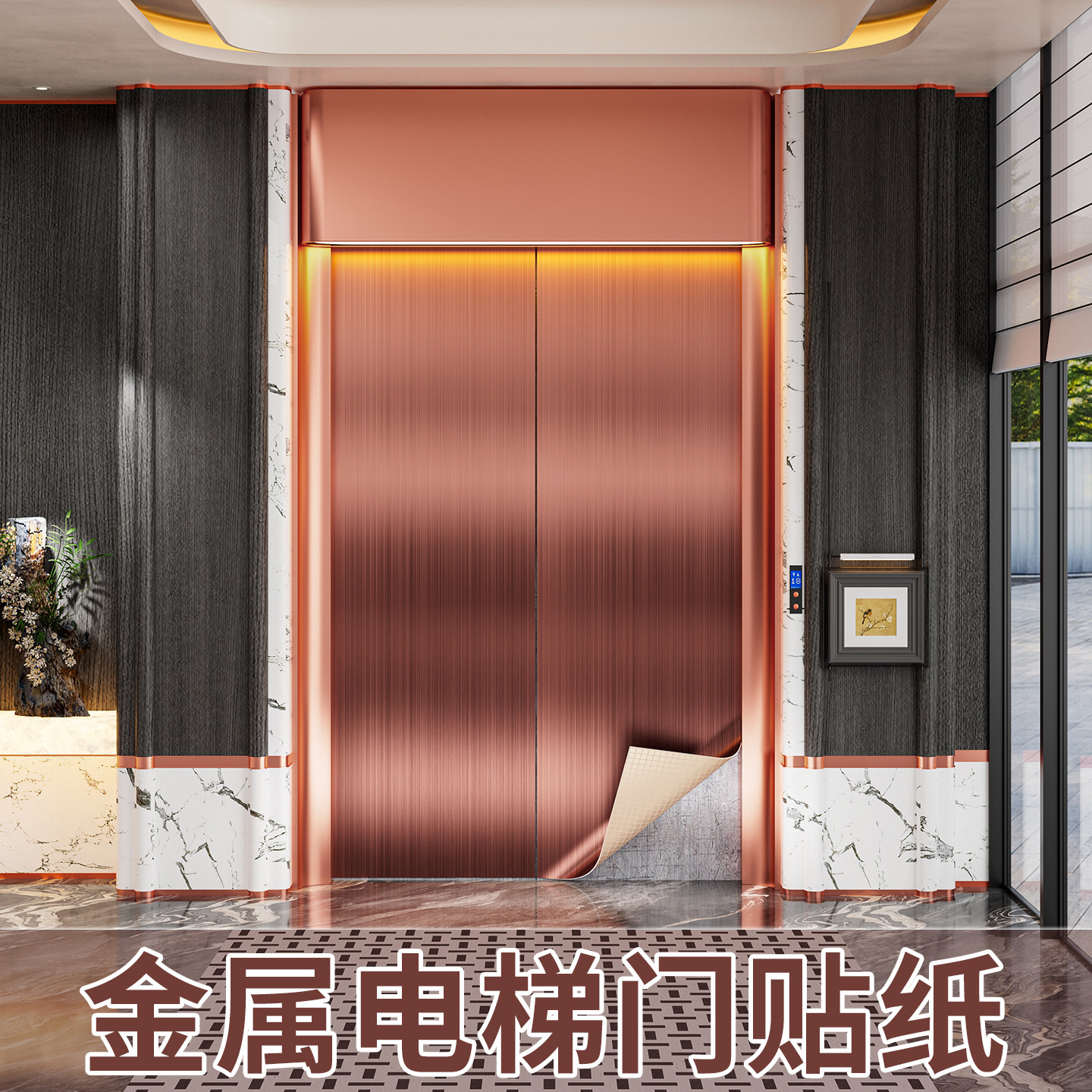 电梯门金属膜自粘拉丝不锈钢贴纸图片