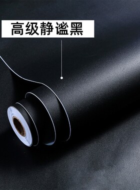 纯黑色家具翻新贴纸防水衣柜柜子墙纸自粘壁纸桌子桌面柜门自贴