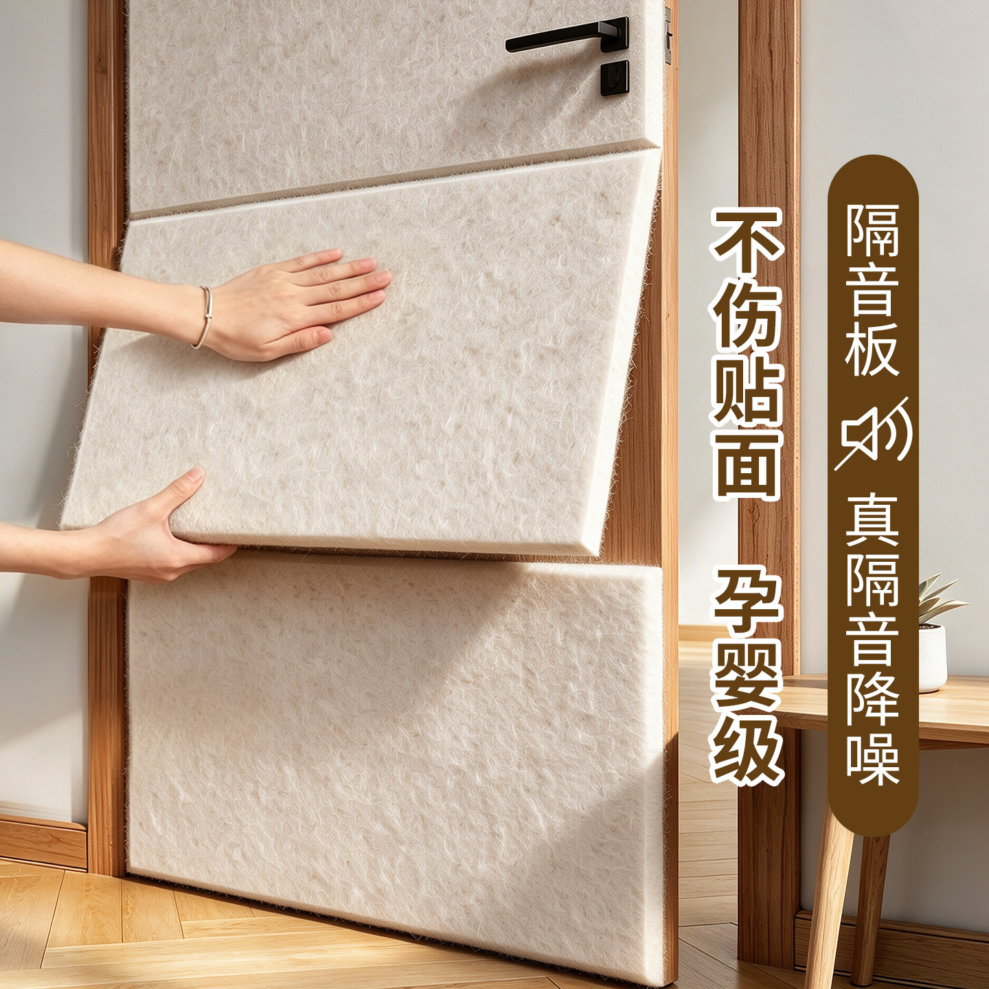 隔音板门贴超强家用卧室降噪墙面吸音神器高密度阻尼毛毡板隔音棉