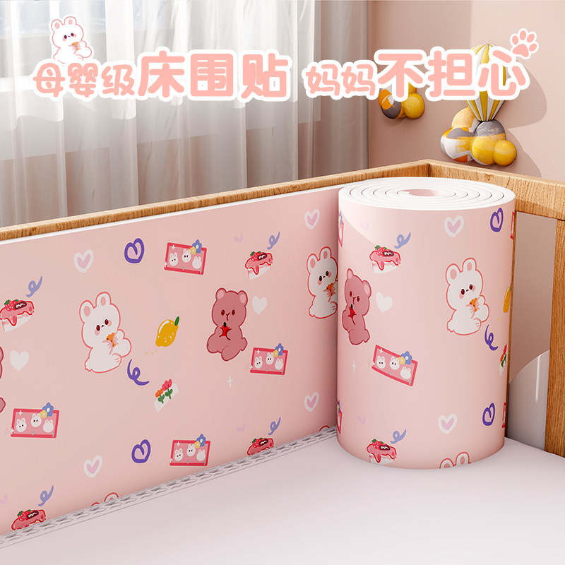 防撞垫墙贴护软包墙贴纸榻榻米床围软包床头边儿童婴儿房靠墙加厚,家居饰品,软装墙贴,淘宝优惠券,粉丝福利购,淘宝优惠卷
