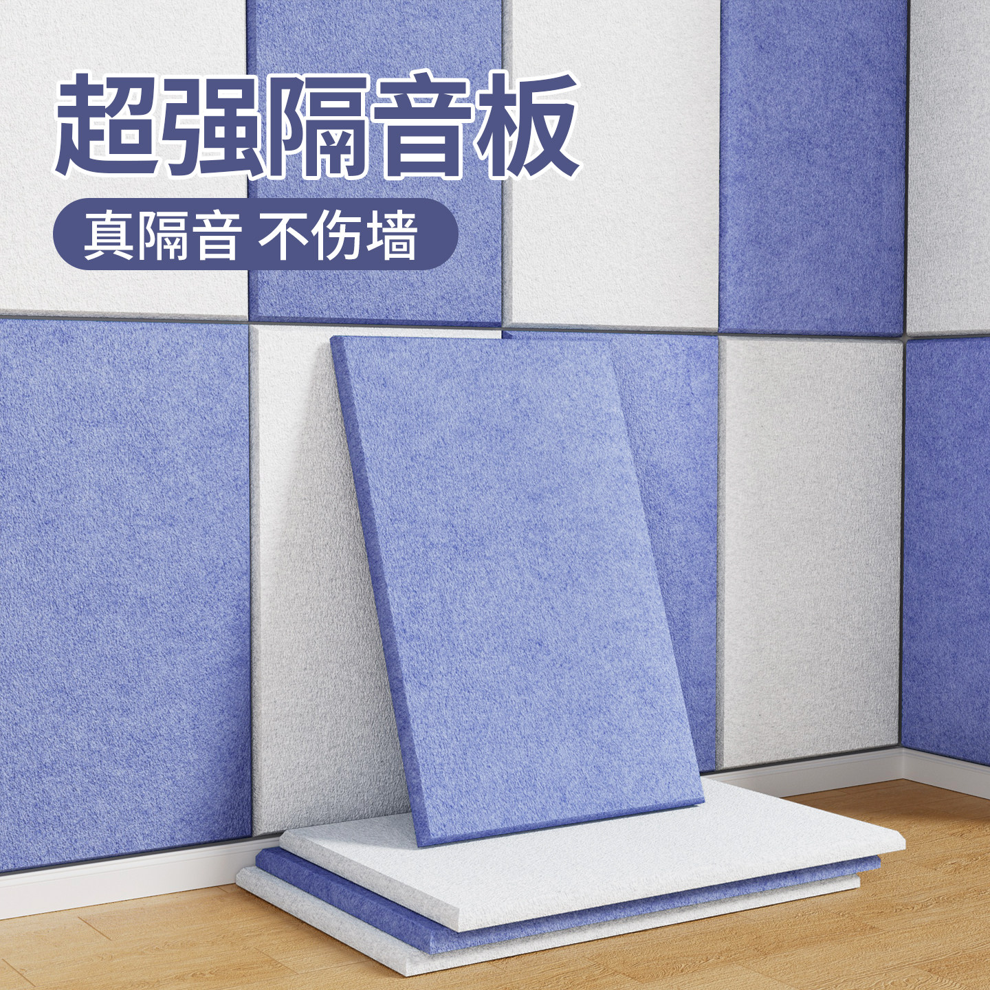 超强隔音板吸音棉家用阻尼卧室墙面装饰隔音毛毡门贴专用消音神器