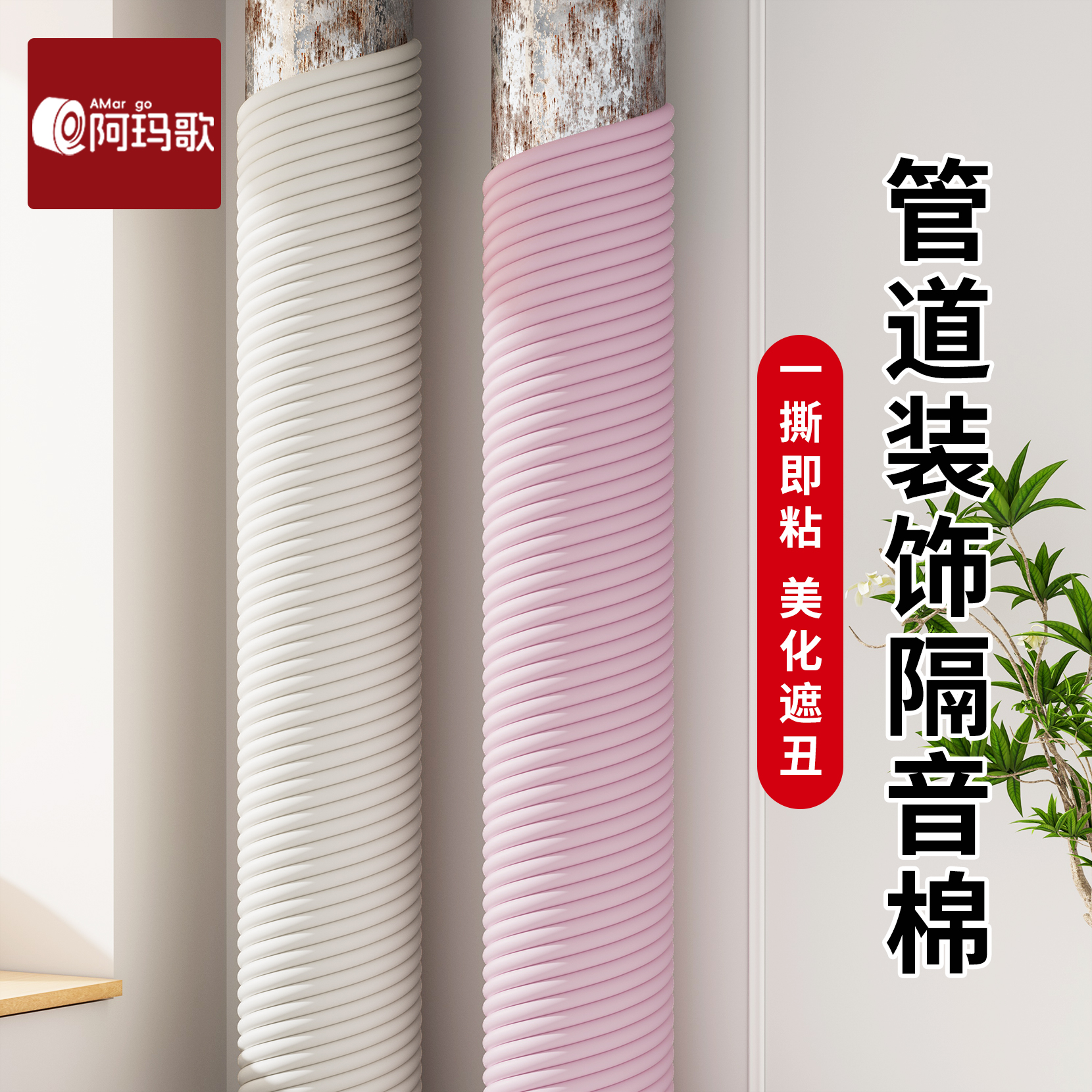 下水管道装饰遮挡遮丑隔音棉