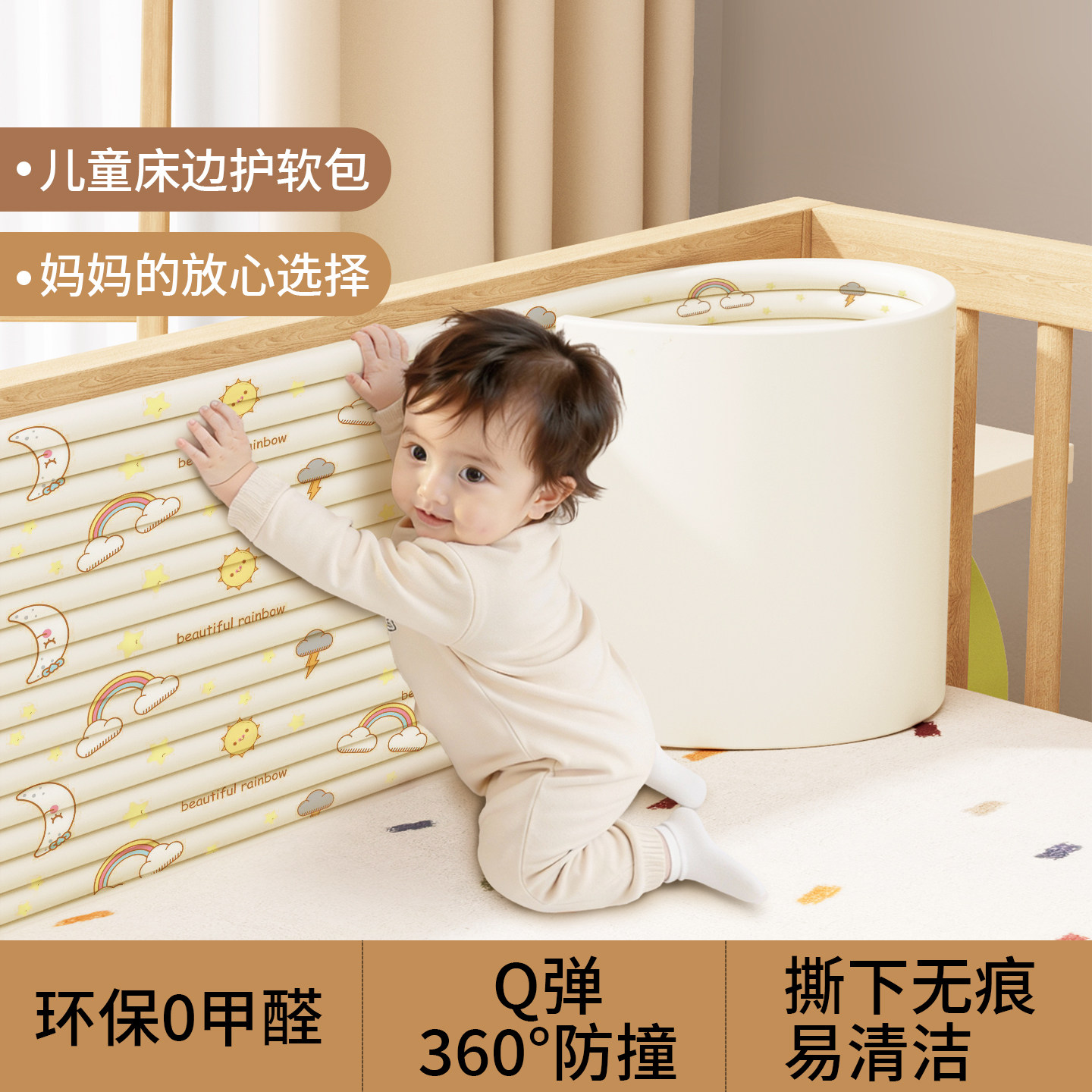 防撞软包墙贴泡沫海绵自粘卧室床头墙围包边条榻榻米儿童贴墙软垫,家居饰品,软装墙贴,淘宝优惠券,粉丝福利购,淘宝优惠卷