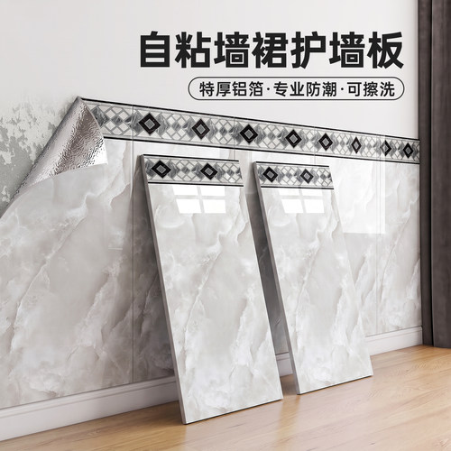 墙裙护墙板墙壁贴纸自粘防水防潮