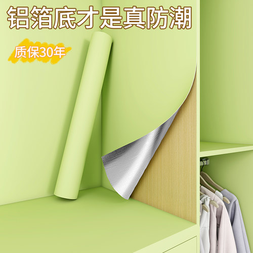 铝箔底加厚防潮衣柜贴纸