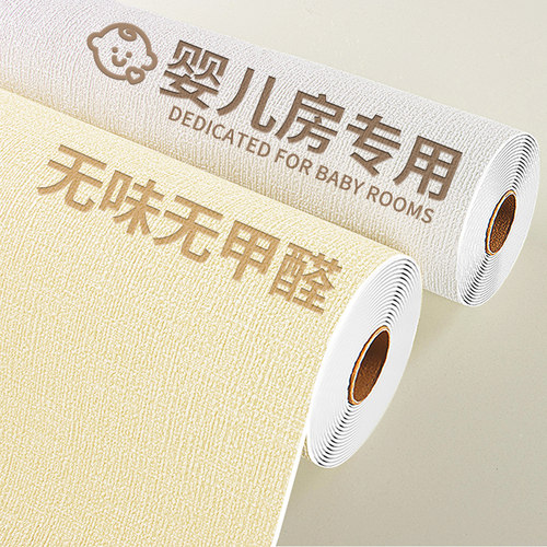母婴级无味无甲醛掉灰墙专用墙纸
