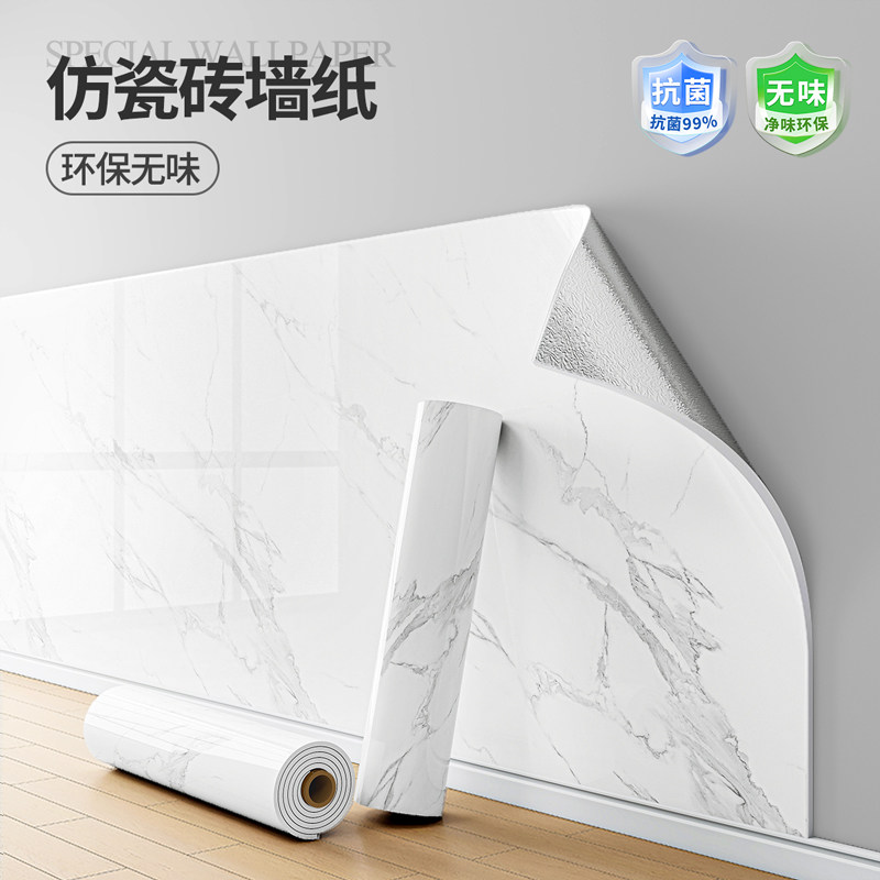 【母婴级】墙纸自粘防水防潮墙面遮丑装饰加厚壁纸仿瓷砖墙贴墙裙