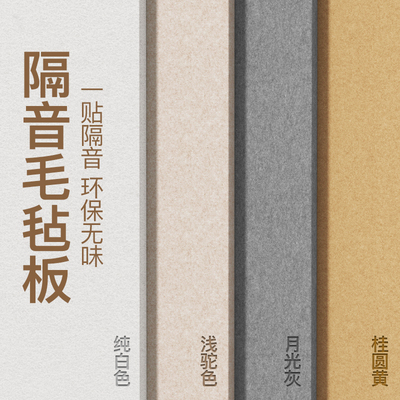 隔音板卧室房间吸音板室内墙面贴门窗户录音棚专用防噪阻尼隔音毡