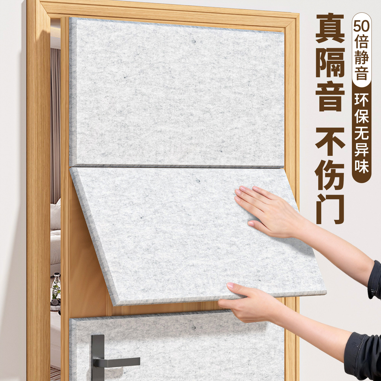 隔音门贴吸音棉超强隔音板家用卧室墙面降噪自粘阻尼消音隔音棉毡,家居饰品,软装墙贴,淘宝优惠券,粉丝福利购,淘宝优惠卷