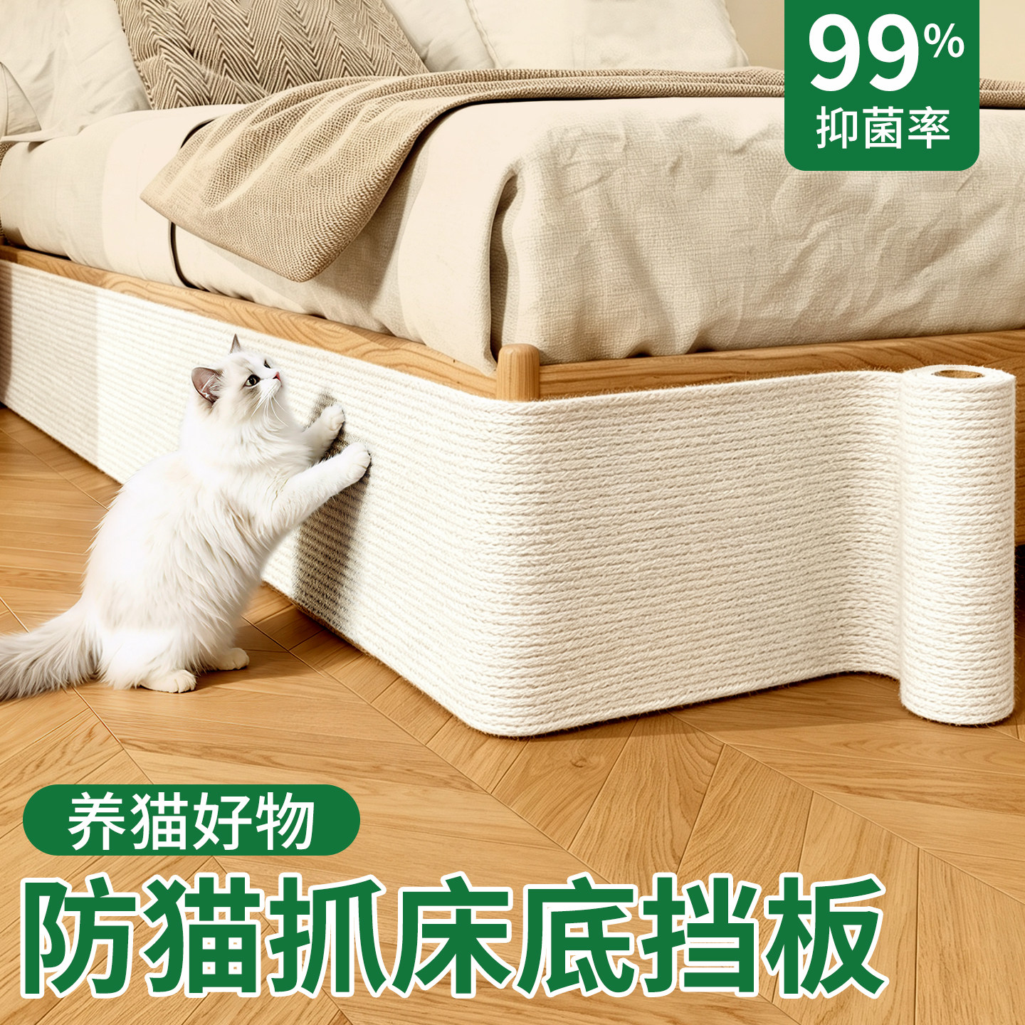 防猫抓床底挡板防尘防猫钻猫抓布图片
