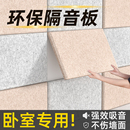 隔音板隔音棉超强消音卧室家用阻尼隔音毡吸音棉板隔音门窗户墙贴