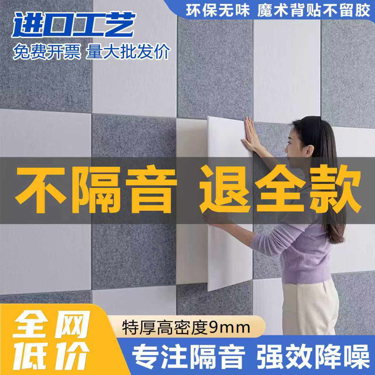 隔音板卧室墙面隔音棉吸音棉消音环保隔音毡家用超强隔音墙贴门贴,家居饰品,软装墙贴,淘宝优惠券,粉丝福利购,淘宝优惠卷