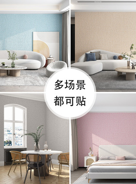 灰墙专用墙纸不干胶防水、防潮、防霉水泥房墙面壁纸3D立体墙面贴