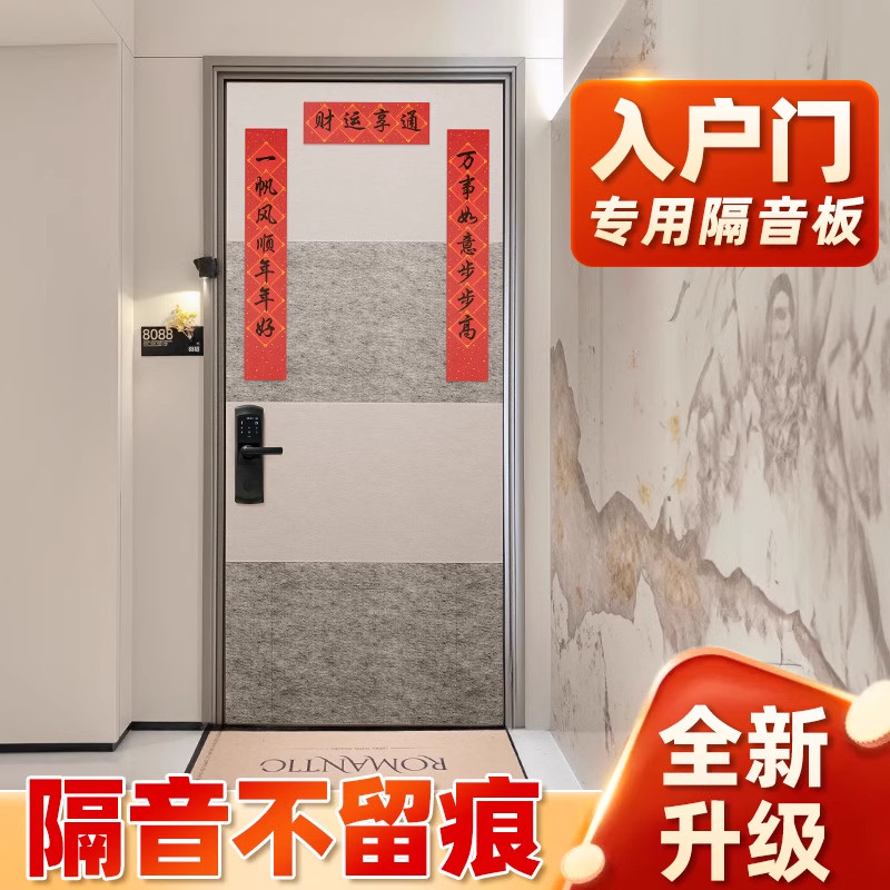 超强隔音门贴降噪吸音棉图片