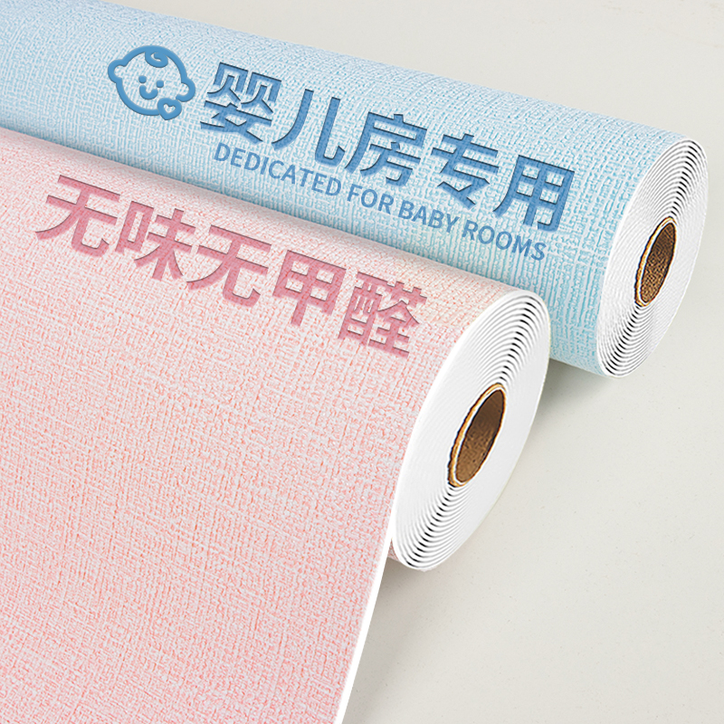 母婴级无味无甲醛掉灰墙专用墙纸
