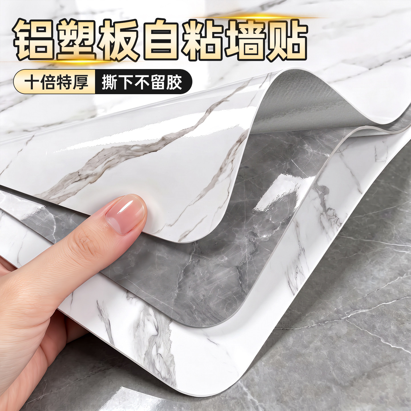铝塑板自粘仿瓷砖墙贴防水防潮背景墙面遮丑装饰护墙板大理石墙纸