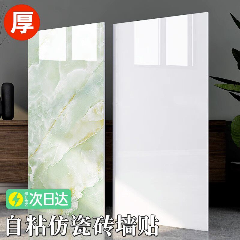 50片瓷砖贴纸遮丑墙面翻新装饰板防水3d立体大理石铝塑板墙贴自粘,家居饰品,瓷砖贴,淘宝优惠券,粉丝福利购,淘宝优惠卷