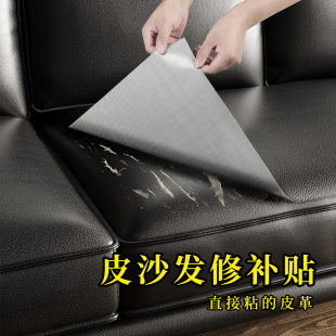 皮革修补贴补沙发修复贴纸无痕款 自粘皮贴座椅家具翻新换皮电动车