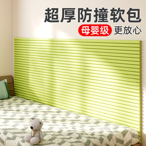 防撞软包箱贴儿童榻榻米墙围贴