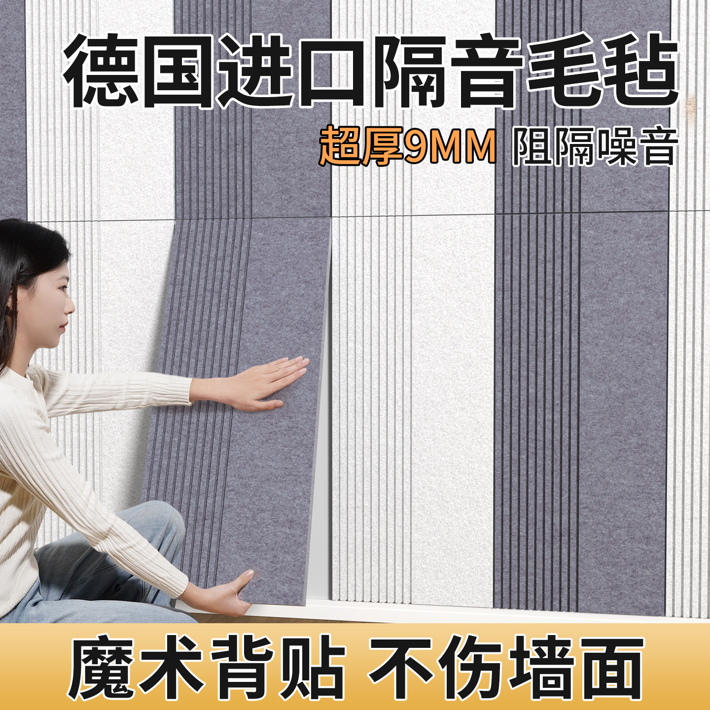 隔音板隔音棉卧室墙面吸音棉消音阻尼隔音毡家用超强隔音门贴墙贴