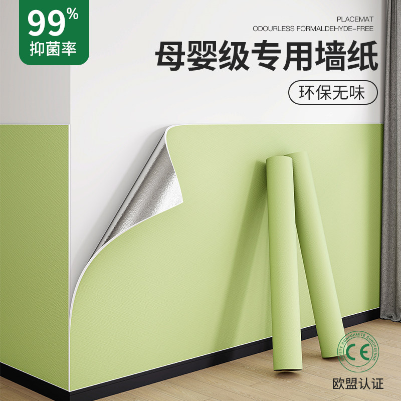 【母婴级】墙壁贴纸墙纸自粘防水防潮儿童房宿舍墙面装饰壁纸墙裙,家居饰品,软装墙贴,淘宝优惠券,粉丝福利购,淘宝优惠卷