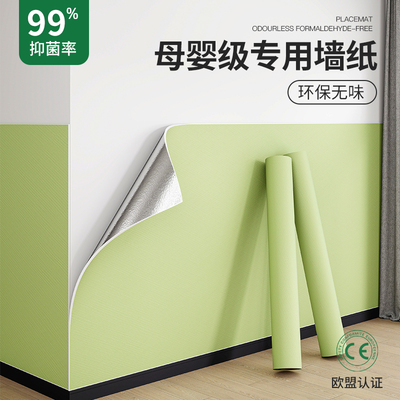 母婴级无味无醛墙纸99%强效抑菌