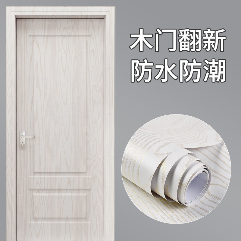 木纹门贴纸木门框翻新自粘旧门改色卧室防水防潮2026新款装饰整张