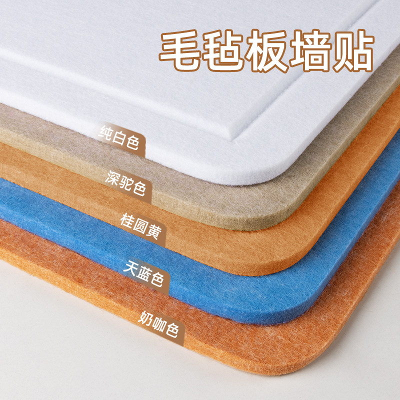 毛毡墙贴照片墙背景板墙上装饰品免打孔不伤墙面羊毛毡幼儿园教室文化